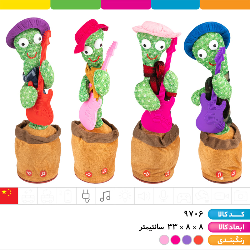 کاکتوس موزیکال سخنگو کلاه دار گیتار به دست