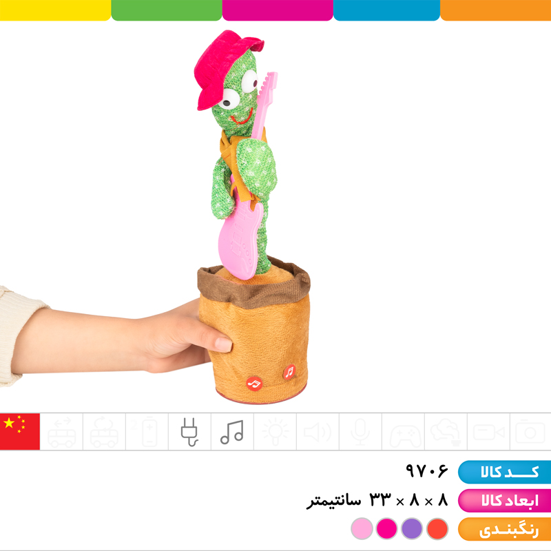 کاکتوس موزیکال سخنگو کلاه دار گیتار به دست