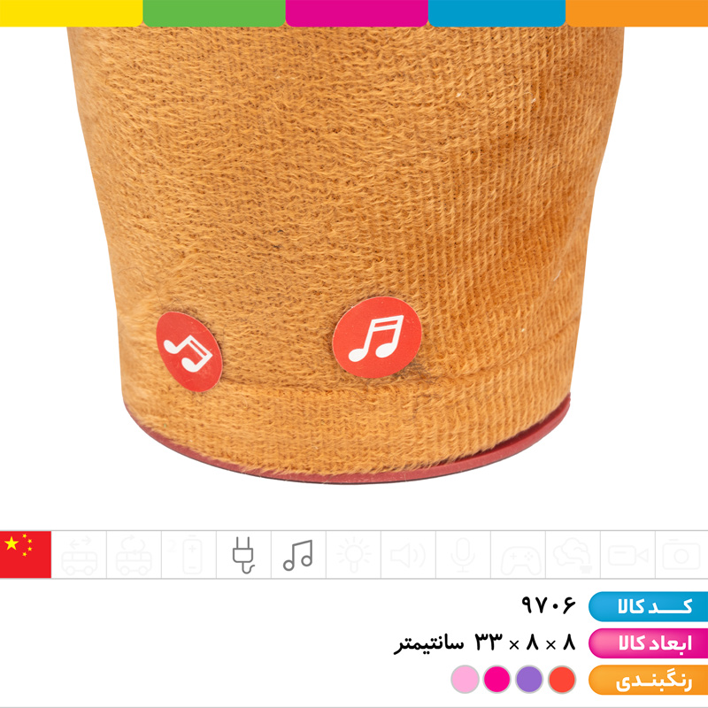 کاکتوس موزیکال سخنگو کلاه دار گیتار به دست