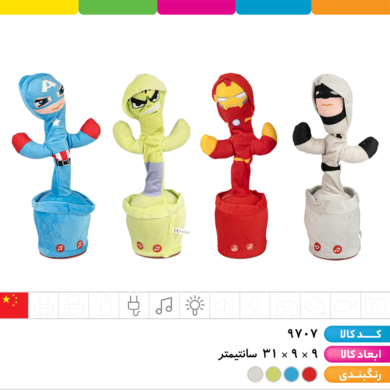کاکتوس موزیکال سخنگو طرح قهرمانان (کاپیتان آمریکا، هالک، آیرون من و... ارسال رندوم)