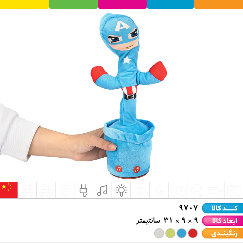 کاکتوس موزیکال سخنگو طرح قهرمانان (کاپیتان آمریکا، هالک، آیرون من و... ارسال رندوم)