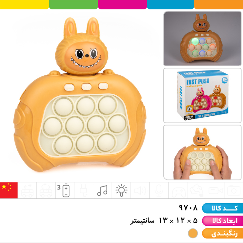 پاپیت گیم لبوبو