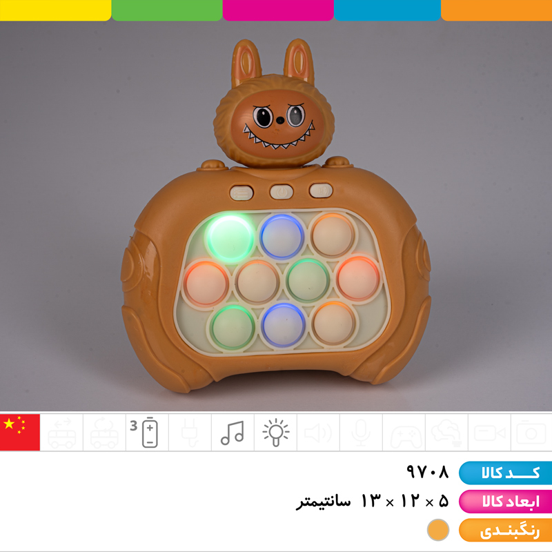 پاپیت گیم لبوبو