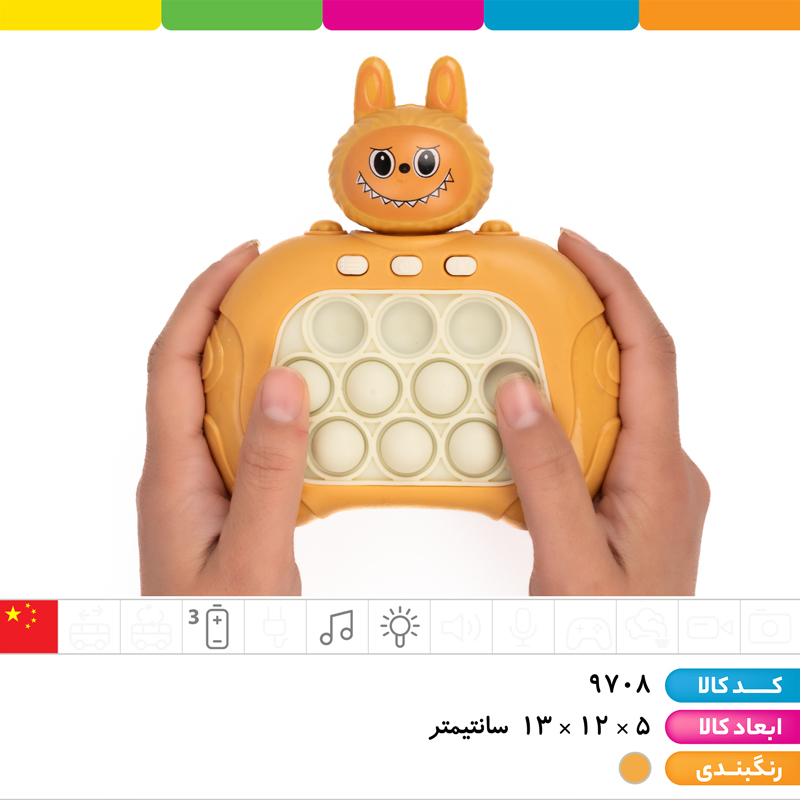 پاپیت گیم لبوبو