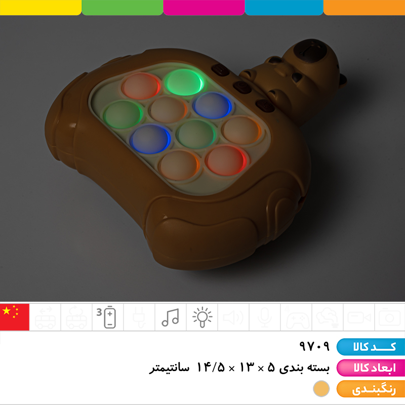 پاپیت گیم کاپی بارا