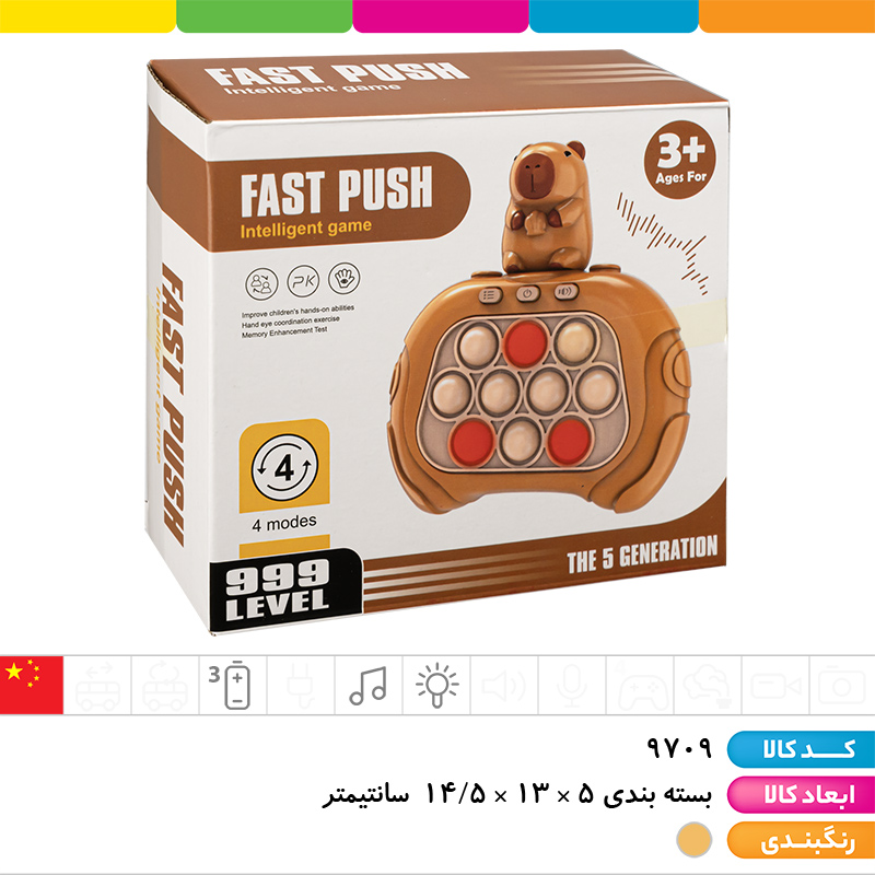 پاپیت گیم کاپی بارا