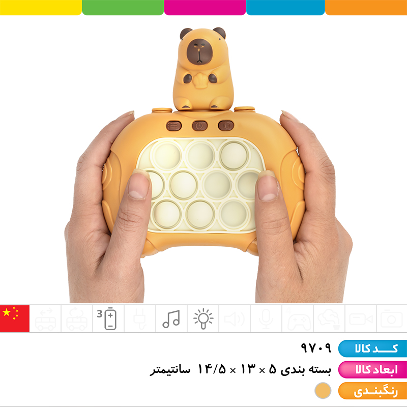 پاپیت گیم کاپی بارا