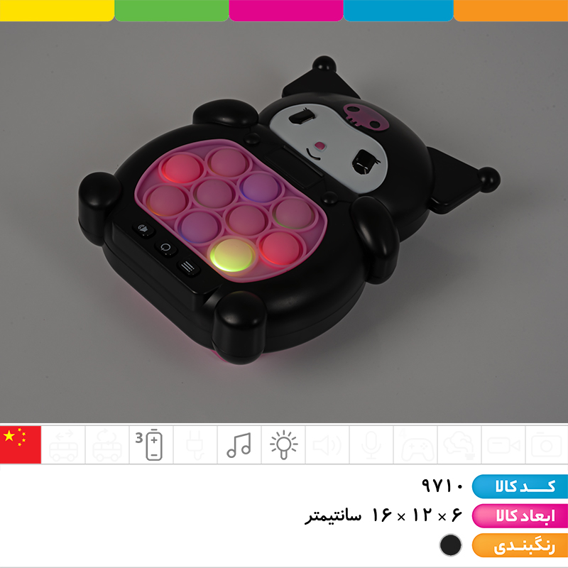 پاپیت گیم کرومی بزرگ