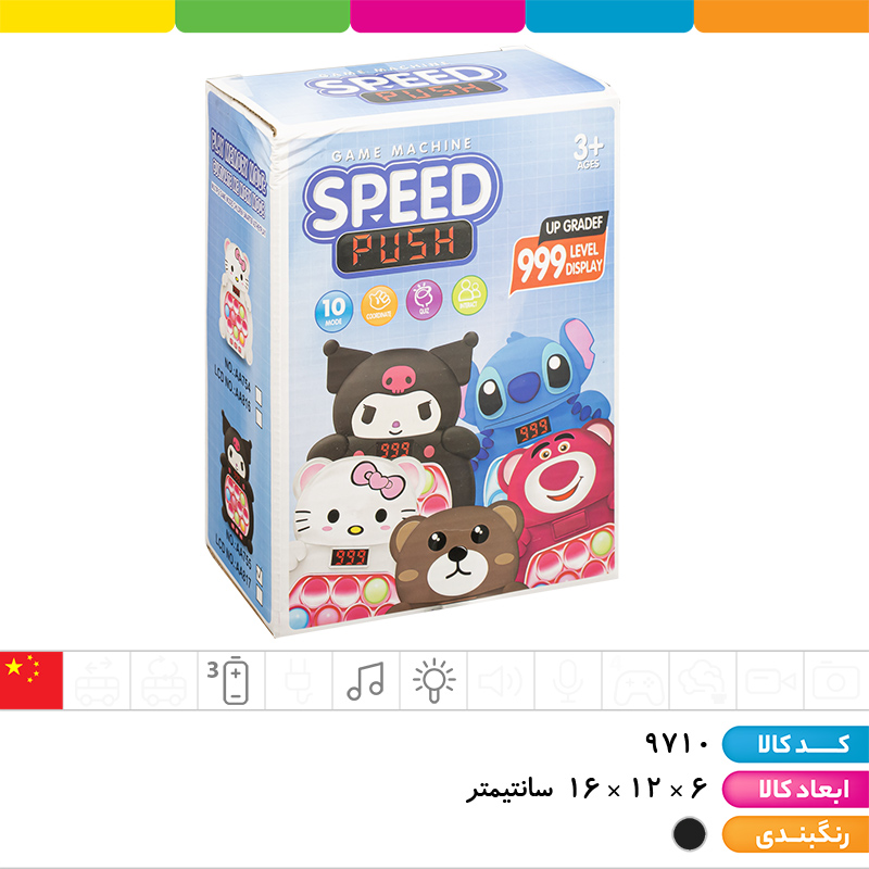 پاپیت گیم کرومی بزرگ