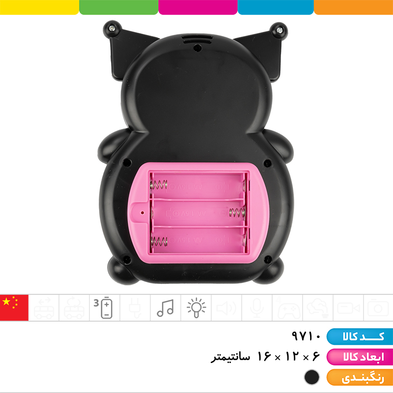 پاپیت گیم کرومی بزرگ