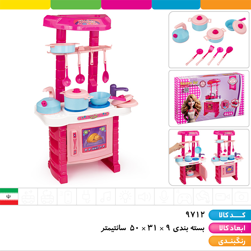 آشپزخانه بی بی کوک پلاس