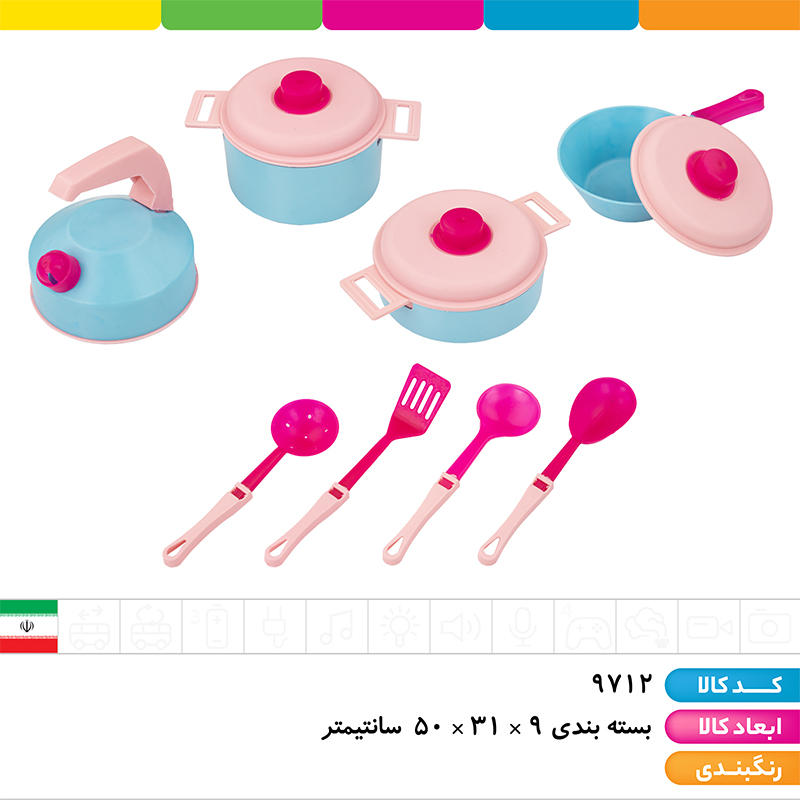 آشپزخانه بی بی کوک پلاس