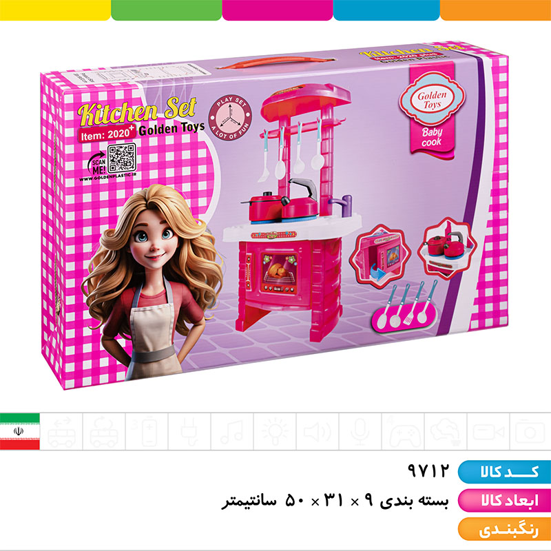 آشپزخانه بی بی کوک پلاس