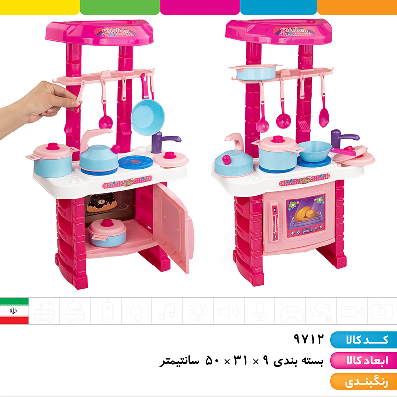 آشپزخانه بی بی کوک پلاس