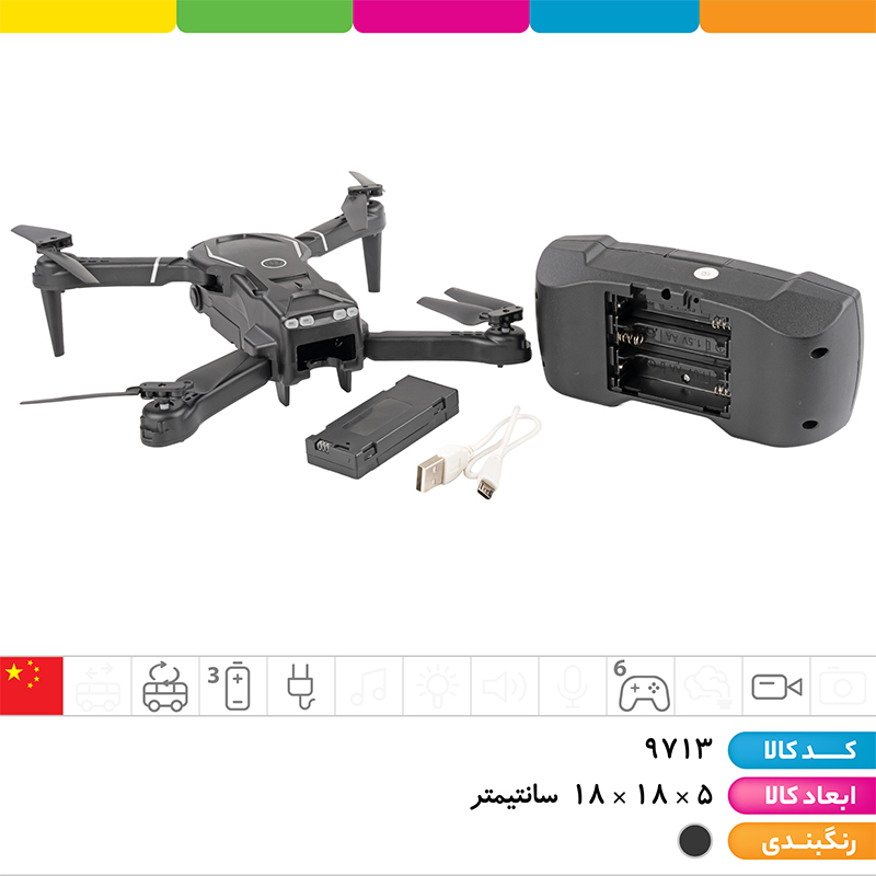 کواد کوپتر تاشو 2 دوربین با کیف