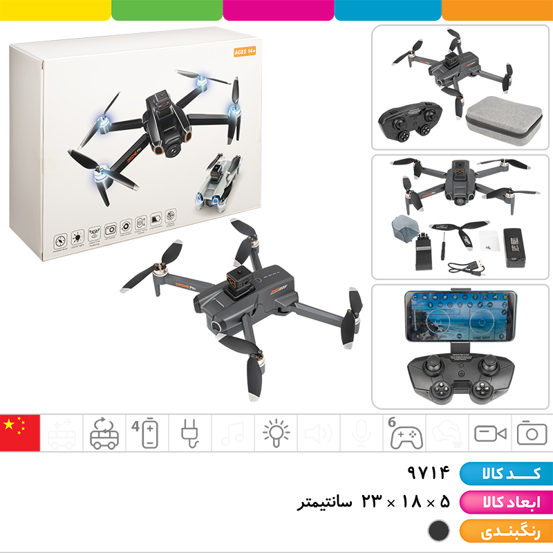 کواد کوپتر تاشو 2 دوربین 4k با کیف