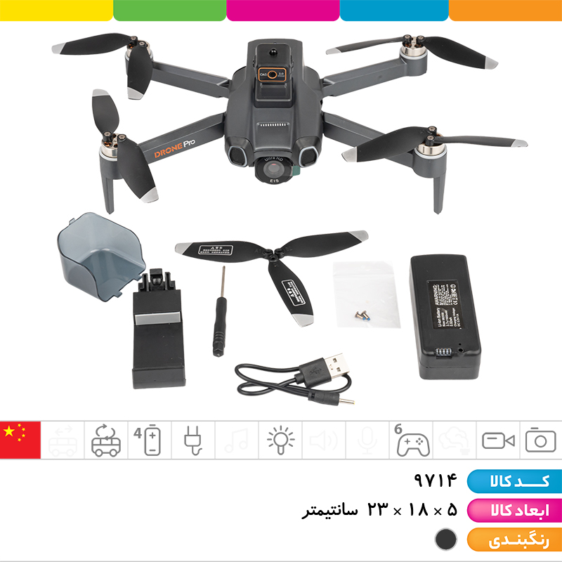 کواد کوپتر تاشو 2 دوربین 4k با کیف