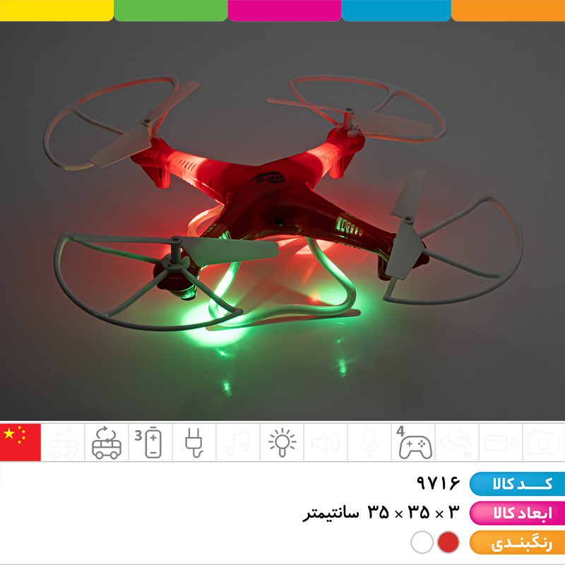 کوادکوپتر x8