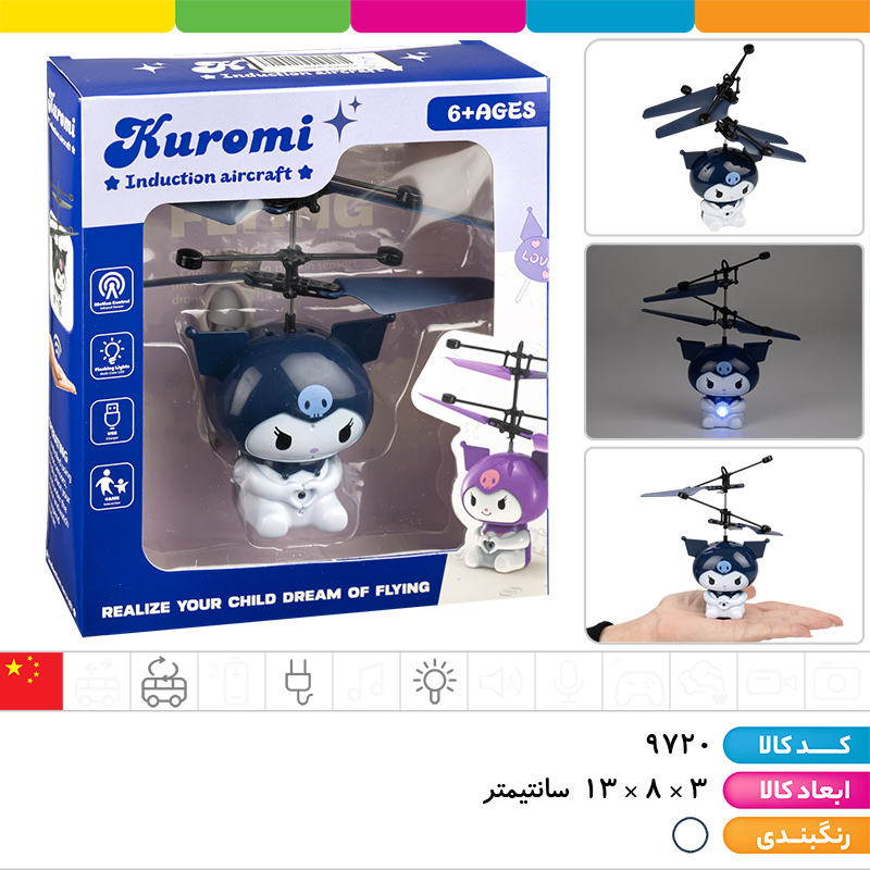 کرومی سنسوری شارژی چراغ دار