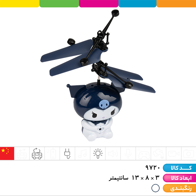 کرومی سنسوری شارژی چراغ دار