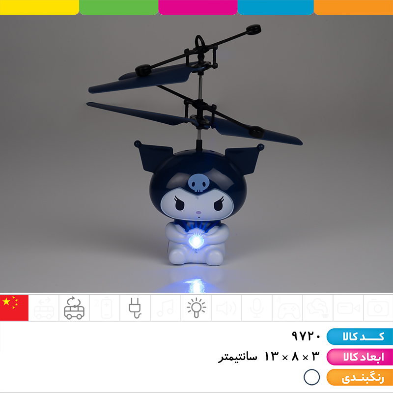 کرومی سنسوری شارژی چراغ دار