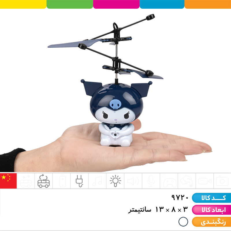 کرومی سنسوری شارژی چراغ دار