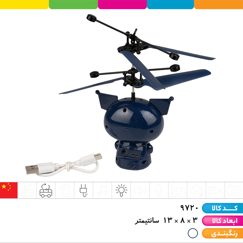 کرومی سنسوری شارژی چراغ دار