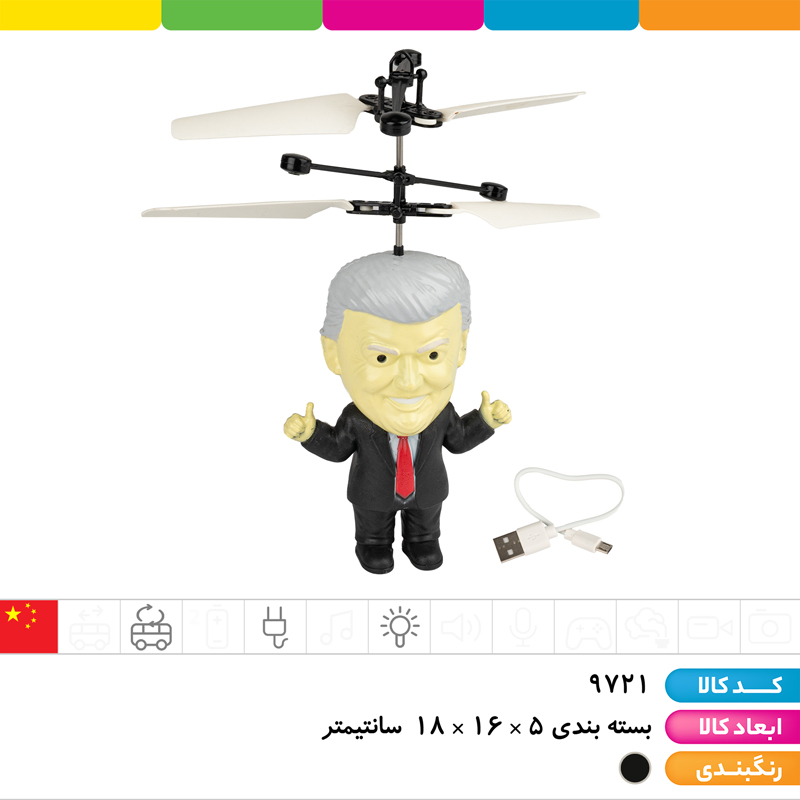 ترامپ سنسوری شارژی چراغ دار