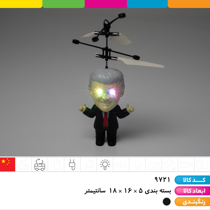 ترامپ سنسوری شارژی چراغ دار