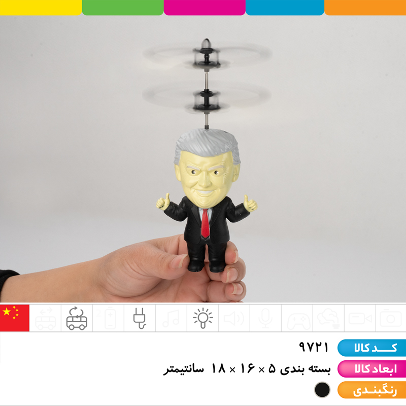 ترامپ سنسوری شارژی چراغ دار