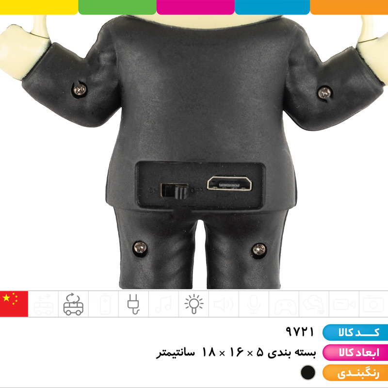 ترامپ سنسوری شارژی چراغ دار