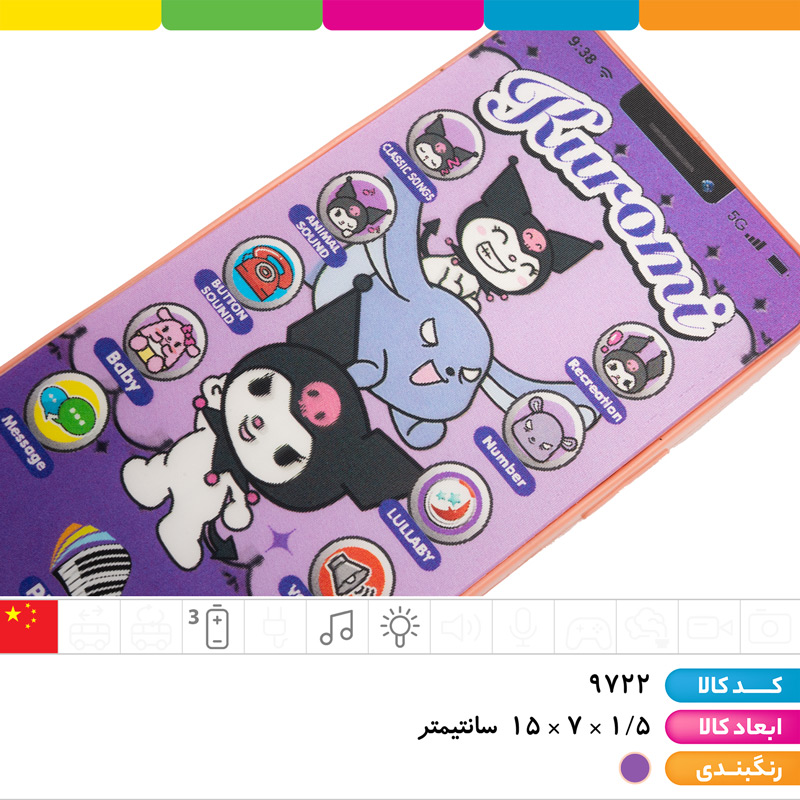 موبایل موزیکال چراغ دار کرومی تک جعبه دارای قابلیت تنظیم صدا (موزیک، آموزش اعداد، آموزش صدای حیوانات و...)