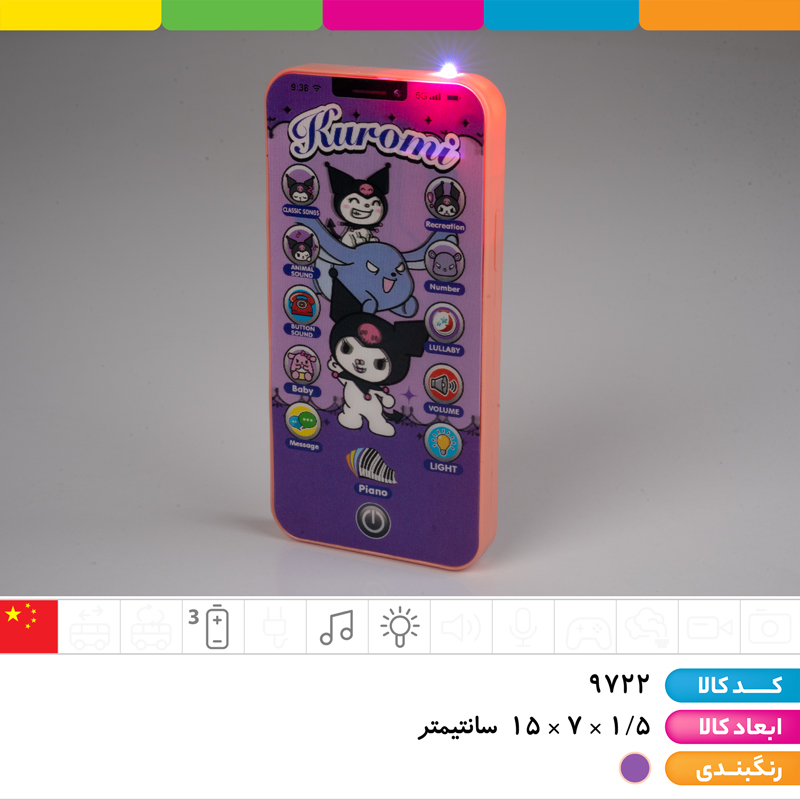 موبایل موزیکال چراغ دار کرومی تک جعبه دارای قابلیت تنظیم صدا (موزیک، آموزش اعداد، آموزش صدای حیوانات و...)