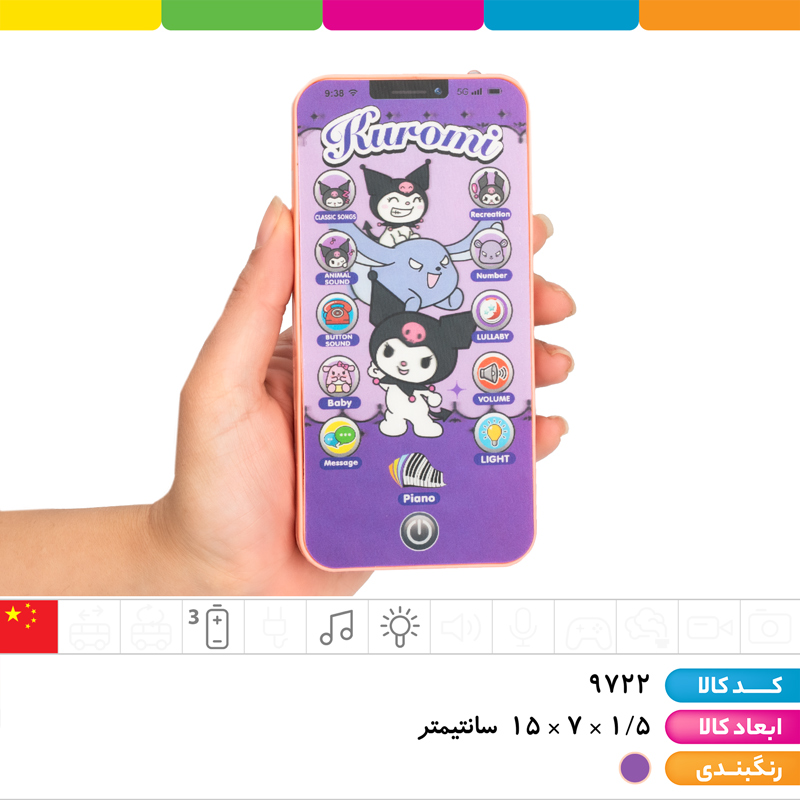 موبایل موزیکال چراغ دار کرومی تک جعبه دارای قابلیت تنظیم صدا (موزیک، آموزش اعداد، آموزش صدای حیوانات و...)