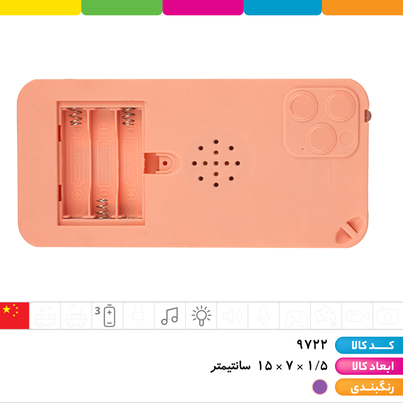 موبایل موزیکال چراغ دار کرومی تک جعبه دارای قابلیت تنظیم صدا (موزیک، آموزش اعداد، آموزش صدای حیوانات و...)