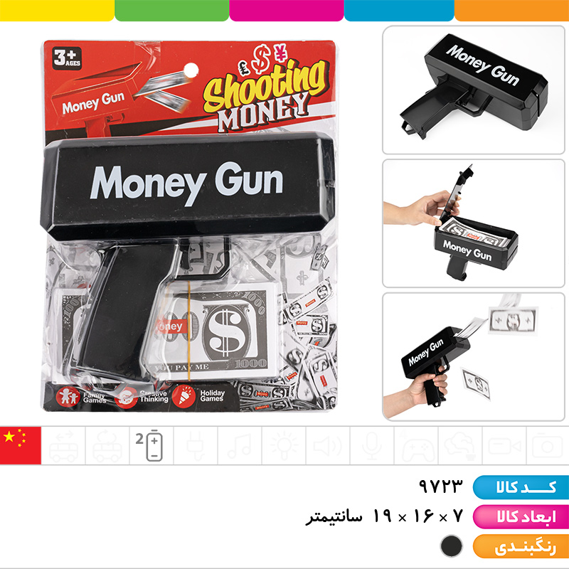 تفنگ پول پاش