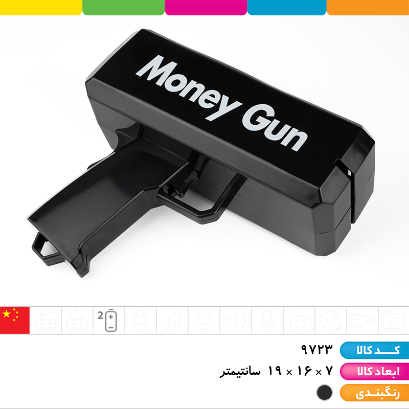 تفنگ پول پاش