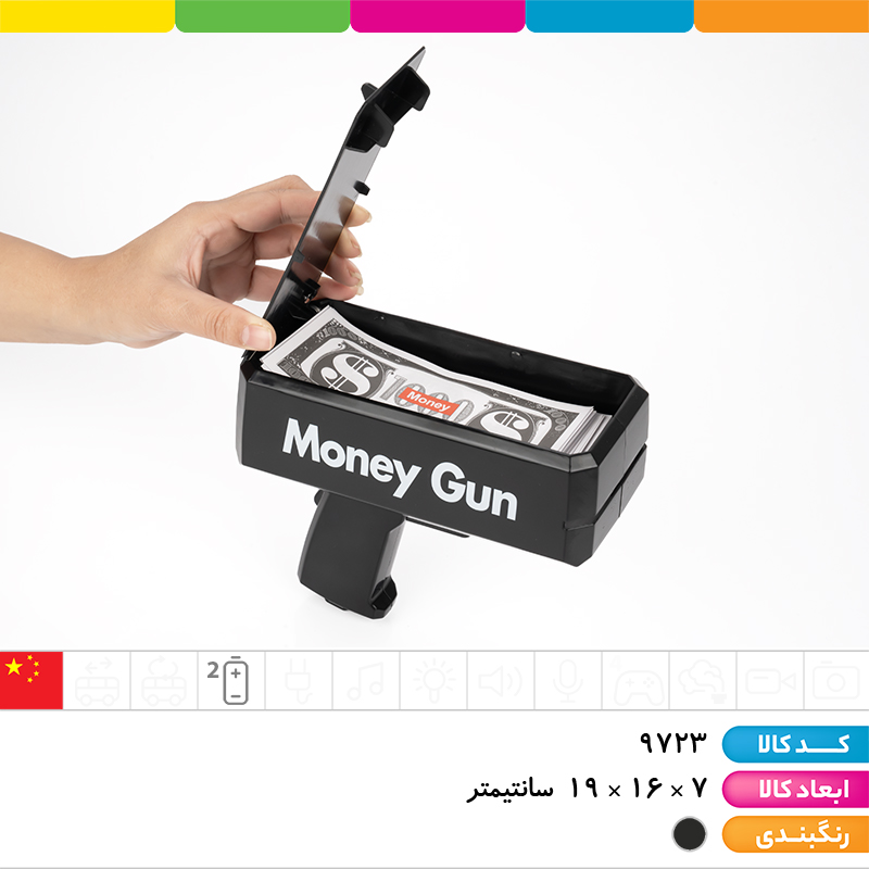 تفنگ پول پاش