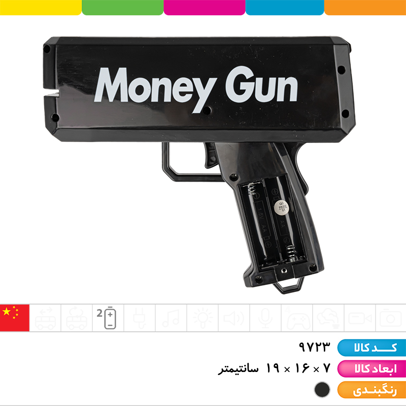 تفنگ پول پاش