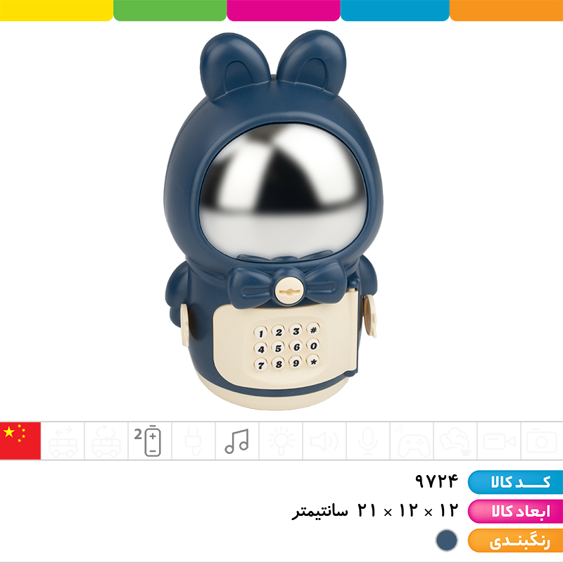 گاوصندوق کلیددار موزیکال فضانورد با اسکناس
