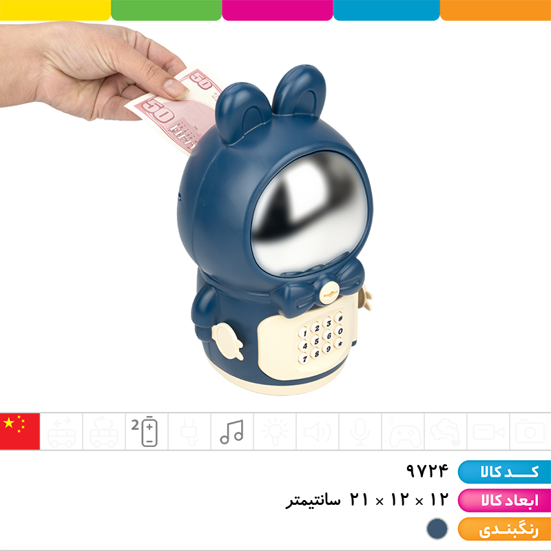 گاوصندوق کلیددار موزیکال فضانورد با اسکناس