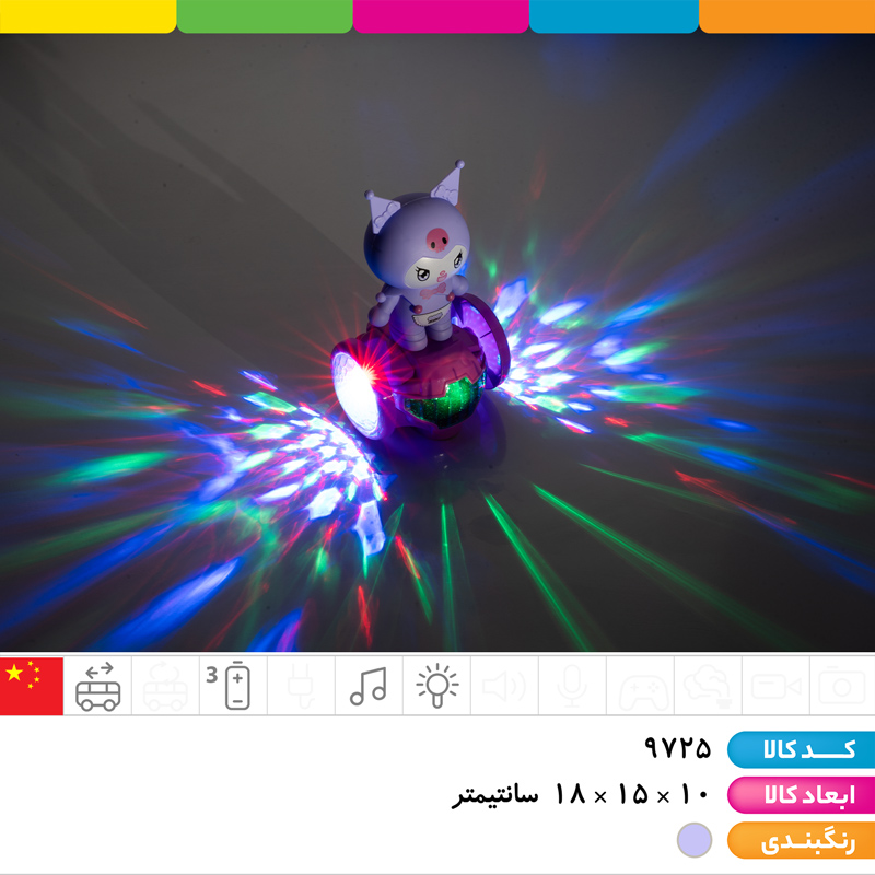 کرومی موزیکال رقص نور دار (حرکت چند جهته)