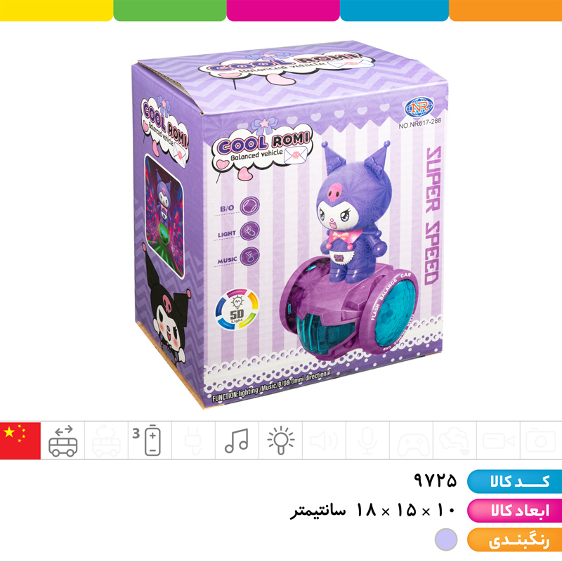 کرومی موزیکال رقص نور دار (حرکت چند جهته)