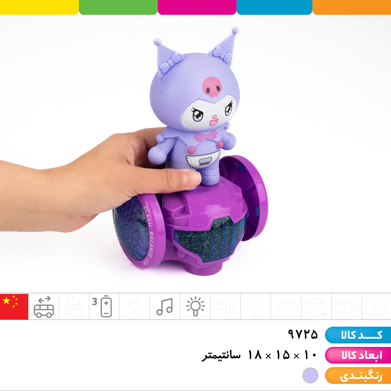 کرومی موزیکال رقص نور دار (حرکت چند جهته)