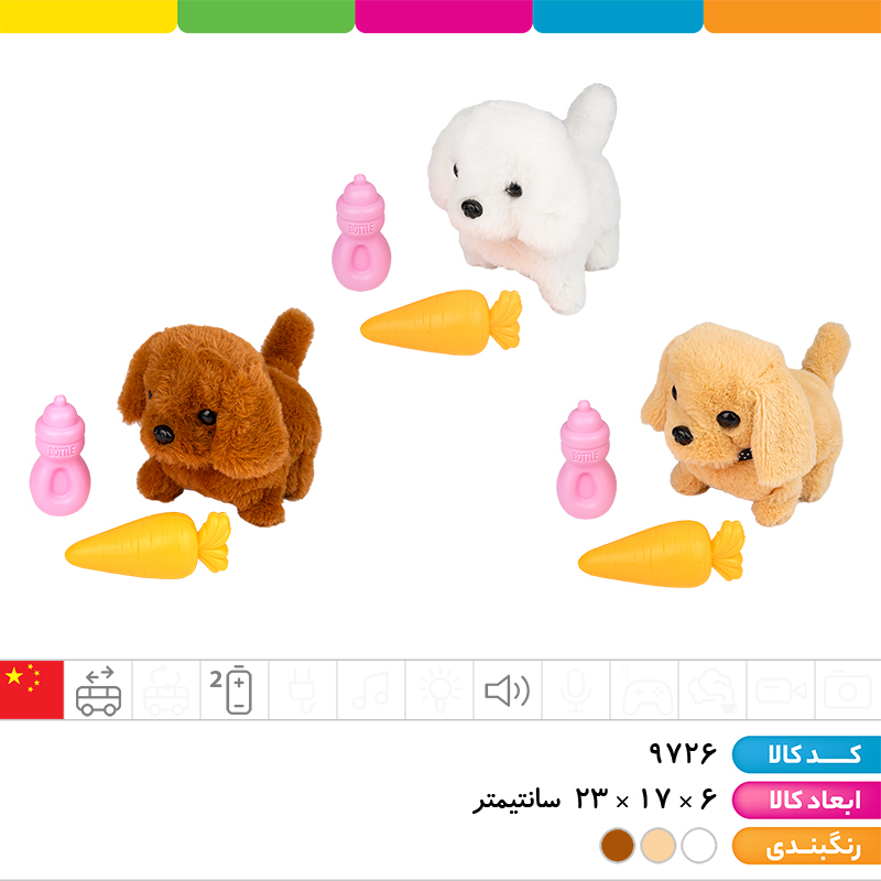 سگ باتری خور باکس دار