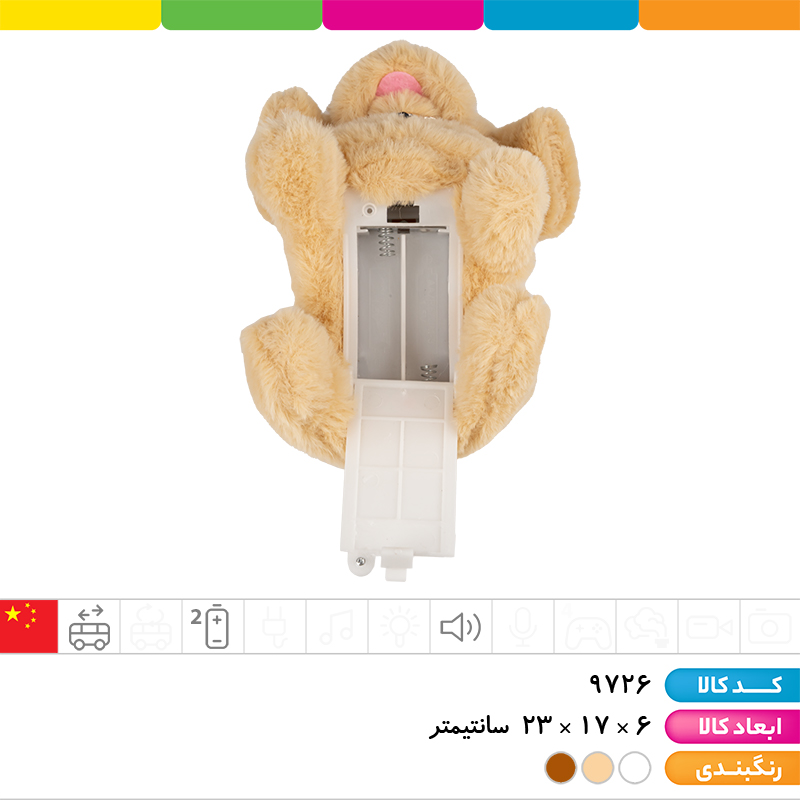 سگ باتری خور باکس دار