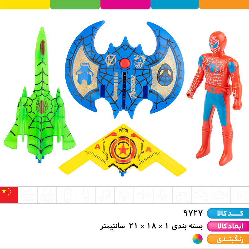 اسلحه هواپیمازن با فیگور مرد عنکبوتی