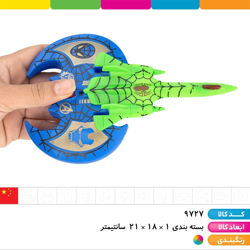 اسلحه هواپیمازن با فیگور مرد عنکبوتی