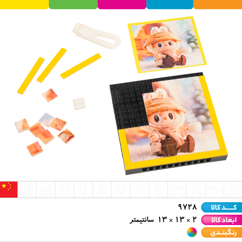 پازل لگویی لبوبو (دارای ابزار جدا کننده و قلاب آویز به دیوار)