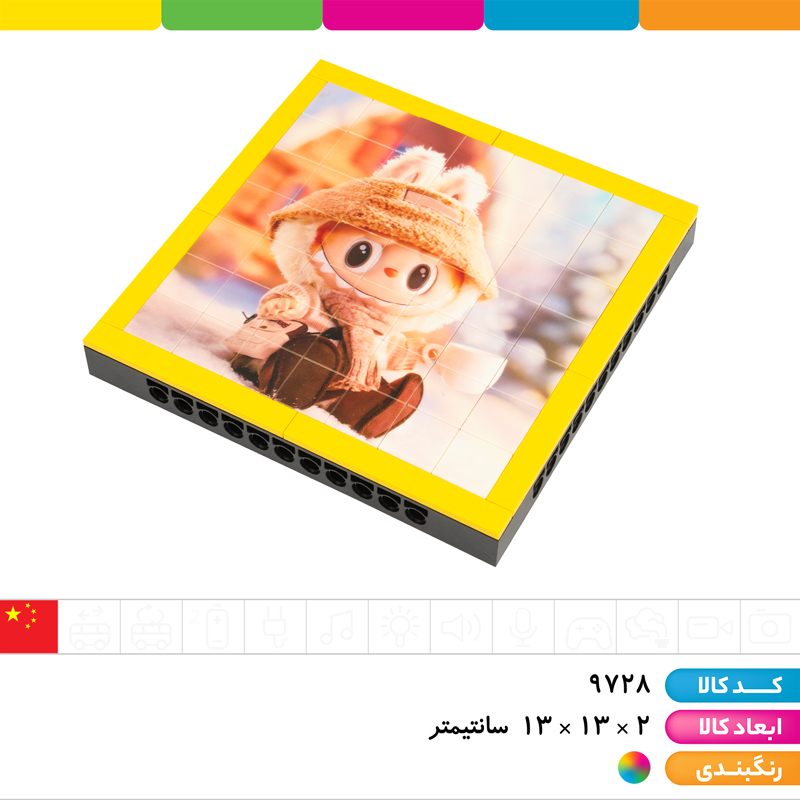 پازل لگویی لبوبو (دارای ابزار جدا کننده و قلاب آویز به دیوار)